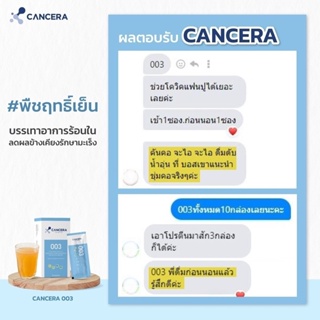 ภาพขนาดย่อของภาพหน้าปกสินค้าแคนเซอร่า 003 สูตรพืชฤทธิ์เย็น จากร้าน centall บน Shopee ภาพที่ 5