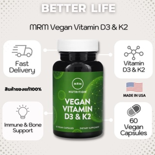 สินค้า ล็อตใหม่ล่าสุด พร้อมส่งด่วน !!!  วีแกน ดี3 และ เค2 ถูกที่สุด  MRM, Vegan Vitamin D3 & K2, 60 Vegan Capsules (No.127)
