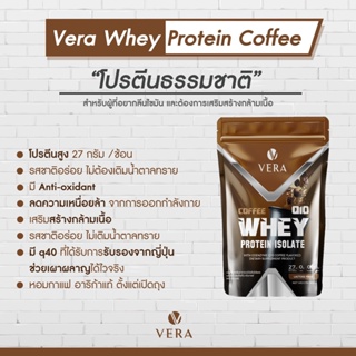 ภาพขนาดย่อของภาพหน้าปกสินค้าVERA Whey Protein Isolate สูตรลีนไขมัน 3 รสชาติ - ขนาด 2 Lbs... จากร้าน shopdee.thailand บน Shopee ภาพที่ 6