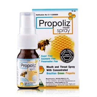 สินค้า Propoliz Mouth Spray 15 ml โพรโพลิส สเปรย์แก้เจ็บคอ 1 ขวด 10114 / Propoliz กระชาย 15 ml 20053 / Kid 10 ml 20768