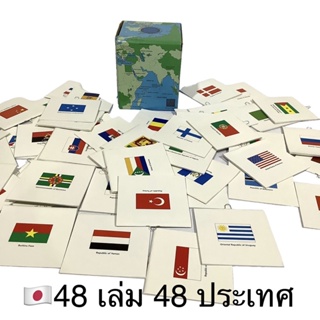 🌏ชุดสมุดโน๊ตเล็ก 48 เล่ม 48 ประเทศ