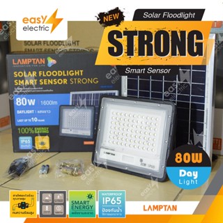 LAMPTAN โคมไฟฟลัดไลท์พลังงานแสงอาทิตย์ รุ่น Strong 80W Daylight พร้อมเซ็นเซอร์จับความสว่างและความเคลื่อนไหว