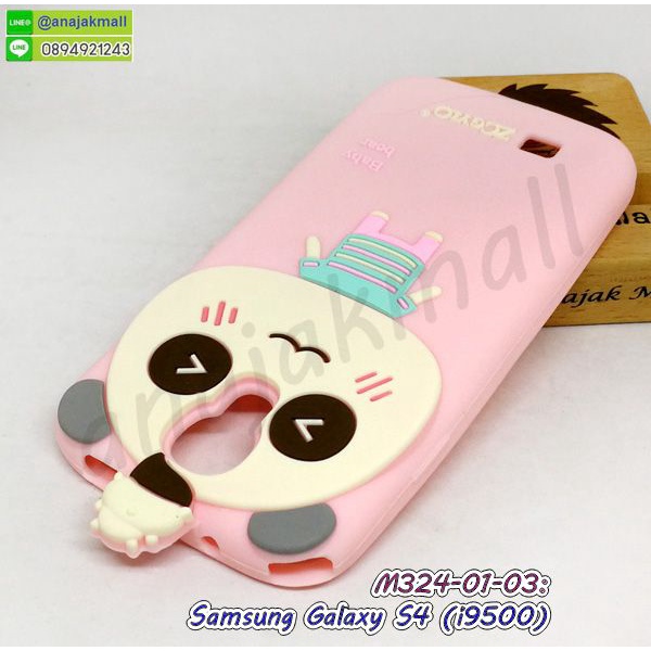 เคส-samsung-s4-ตัวการ์ตูน-กรอบซัมซุงเอส4-ยางตัวการ์ตูนเด็ก-samsung-s4-i9500-พร้อมส่งในไทย-มีเก็บปลายทาง