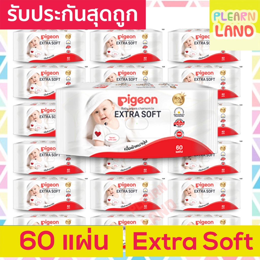 pigeon-ทิชชู่เปียก-พีเจ้น-baby-wipe-ห่อละ-60-ชิ้น-ทิชชู่เปียกพกพา-ผ้าเปียกสำหรับเด็ก-กระดาษเปียกเด็ก-ทิสชูเปียก-ยกลัง