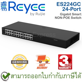 Reyee by Ruijie ES224GC 24-Port Gigabit Smart Switch เน็ตเวิร์กสวิตช์ ของแท้ ประกันศูนย์ 3ปี