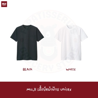 MUJI เสื้อยืดผ้าฝ้าย unisex Unisex Organic Cotton Heavy Weight Pocket T-Shirt เสื้อผู้หญิง เสื้อผู้ชาย