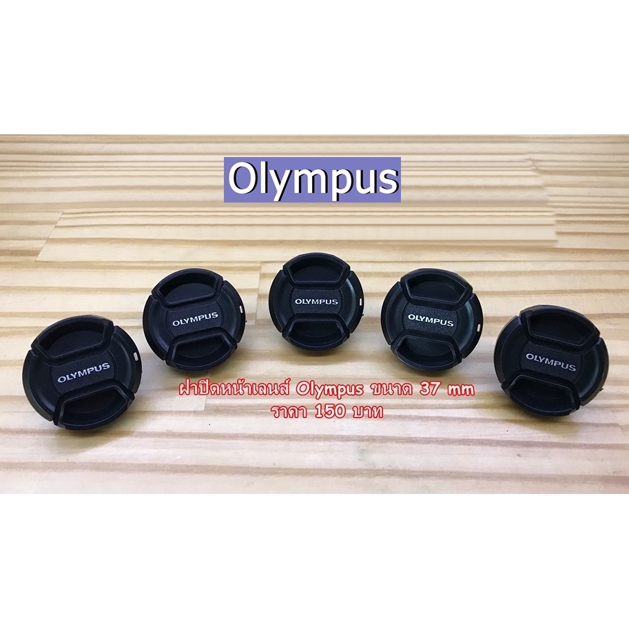 lens-cap-ฝาปิดหน้าเลนส์-olympus-สำหรับเลนส์-14-42