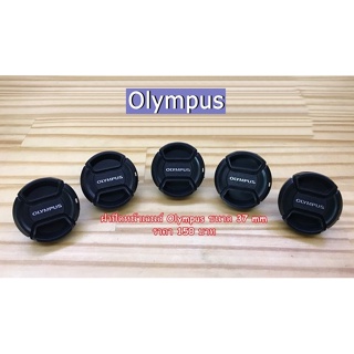 Lens cap ฝาปิดหน้าเลนส์ Olympus สำหรับเลนส์ 14-42