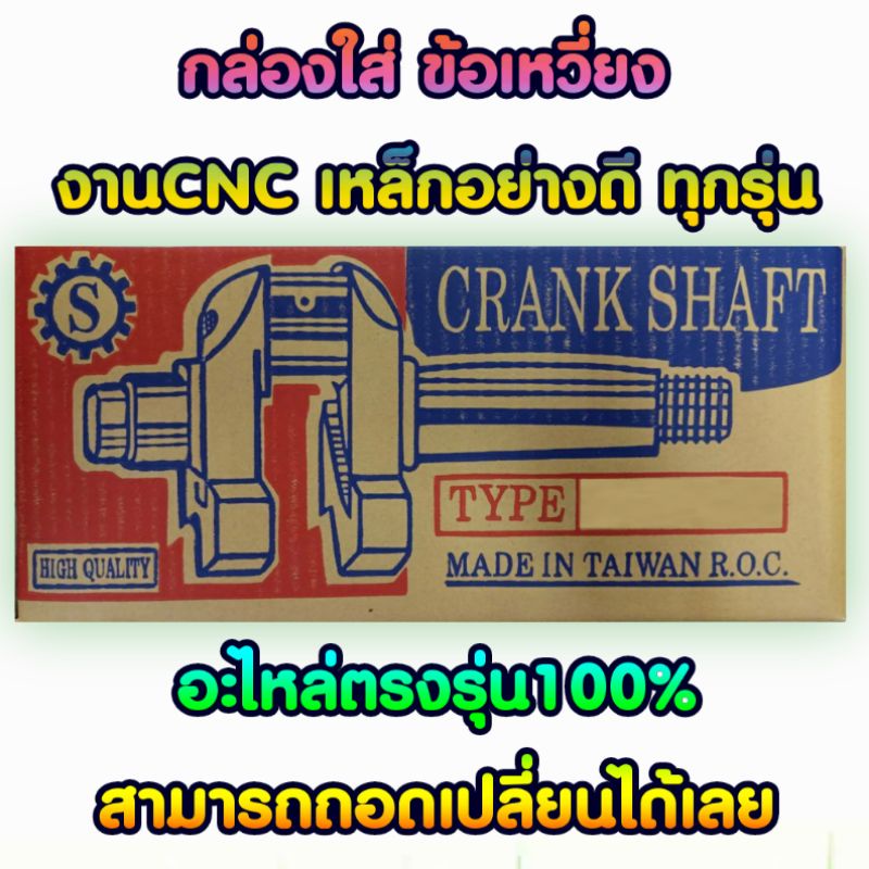 ข้อเหวี่ยง-ฮอนด้า-งานcnc-รุ่น-gx140-gx160-gx200-gx240-gx340-gx390-งานcnc-อะไหล่-honda-รถไถนาเดินตาม