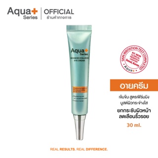 [AQUA11 ลด 130.-] AquaPlus Advanced Hyaluron Eye Cream 30 ml. อายครีมพรีเมียม บำรุงผิวรอบดวงตา ฟื้นฟู และดูแลริ้วรอย