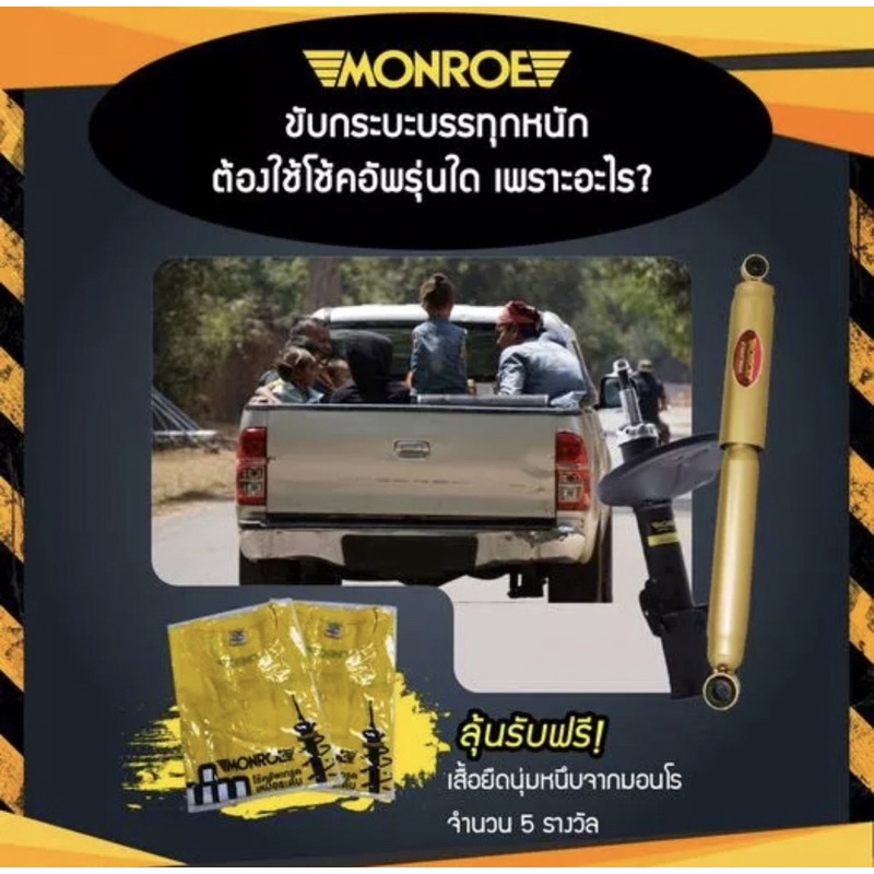 โช๊คอัพหน้า-1-คู่-2-ต้น-ford-escape-ปี-2001-2004-monroe-oespectrum-มอนโรโออีสเปคตรัม-ฟอร์ด-เอสเคป