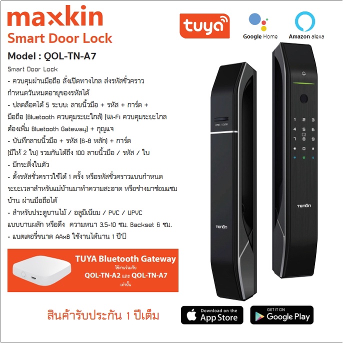 กลอนประตูดิจิตอล Maxkin Smart Digital Door Lock QOL-TN-A7 | Shopee Thailand