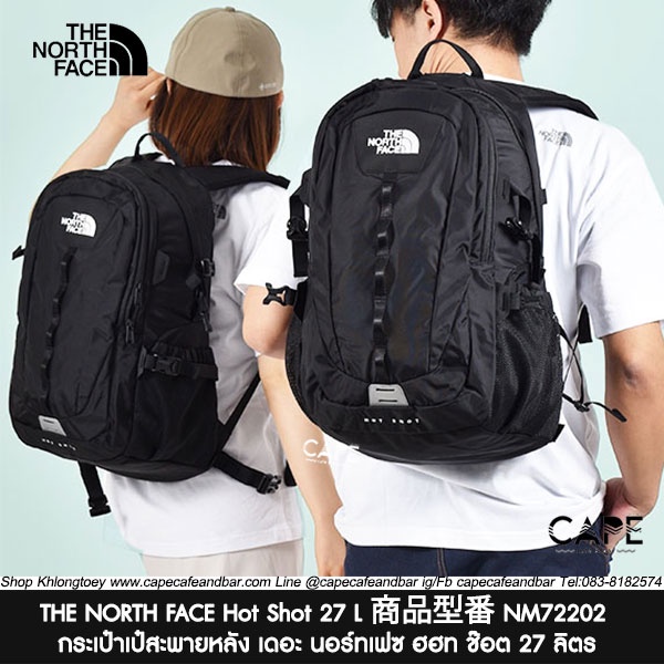 The north face sales hot shot