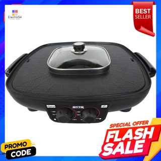 ออตโต้ เตาสุกี้บาร์บีคิวอเนกประสงค์ รุ่น GR-175A สีดำOtto Multipurpose Barbecue Sukiyaki, Model GR-175A, Black