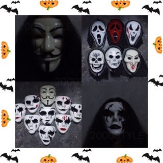 🎃👻 หน้ากากผี หน้ากากแฟนตาซี halloween หน้ากากฮาโลวีน mask