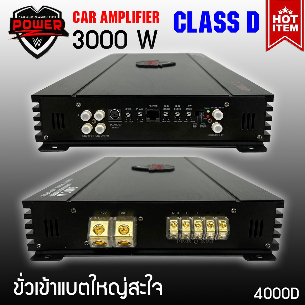 มาใหม่-แอมคลาสdแรงๆ-3000-วัตต์-ขับเบส-12-นิ้ว-220-ได้สบาย-power-z-รุ่น-4000d