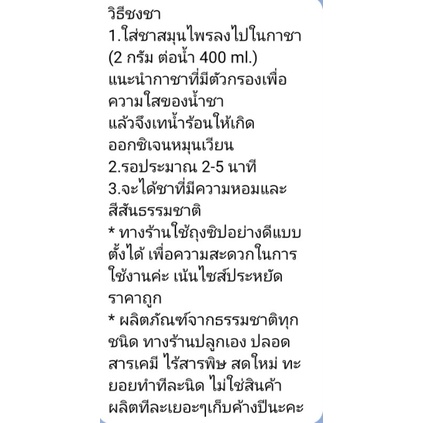 ชาใบเตยเป็นสมุนไพรชงดื่มหอมสดชื่นบำรุงหัวใจลดความดันโลหิตลดเบาหวานแบบกล่อง20ซอง