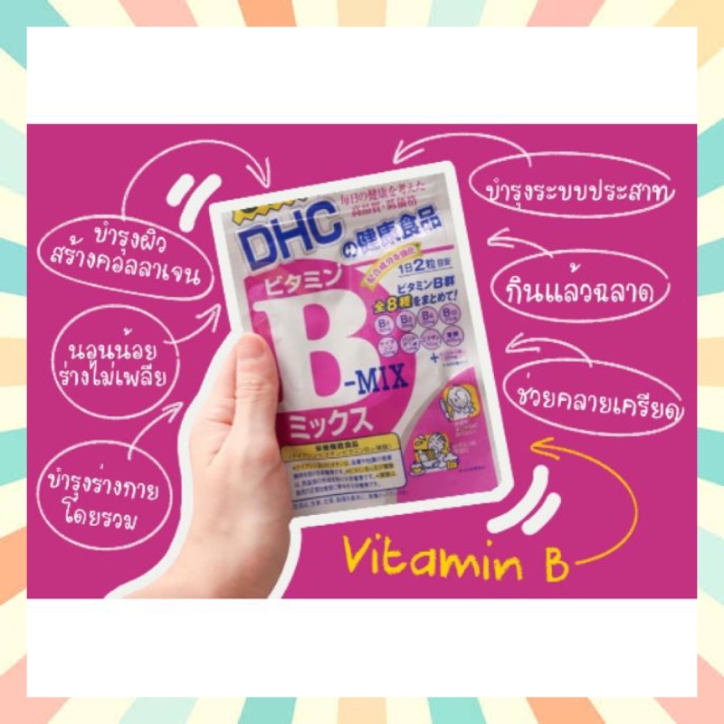 ภาพหน้าปกสินค้าพร้อมส่ง DHC Vitamin B-MIX ขนาด 20/30/60/90 วัน บำรุงร่างกาย ป้องกันเหน็บชา ลดสิว รอยแดง วิตามินนำเข้าจากประเทศญี่ปุ่น จากร้าน nbminishop บน Shopee