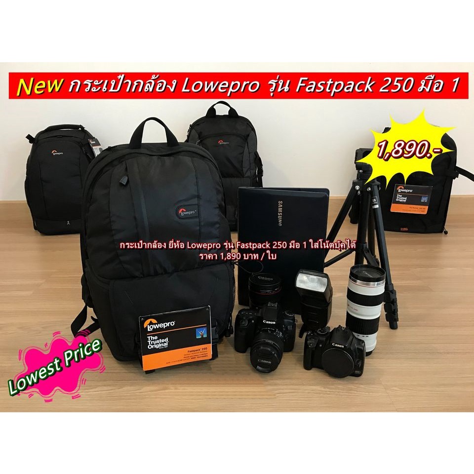 ส่งจากไทย-กระเป๋ากล้อง-lowepro-f250-ราคา-1-890-บาท