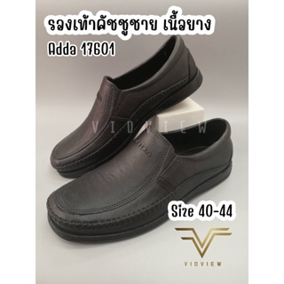 ภาพหน้าปกสินค้าVIDVIEW !!ลดสนั่น!! รองเท้าทำงานชาย Adda 17601 รองเท้าคัชชูชาย รองเท้าสีดำ เนื้อยาง รองเท้าสแล๊ค รองเท้าหุ้มส้น ที่เกี่ยวข้อง