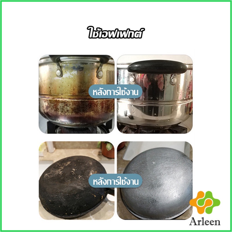 arleen-น้ำยาขัดหม้อดำ-ขนาด-500ml-น้ํายาขัดกระทะสีดํา-kitchen-detergent