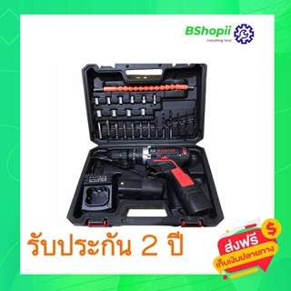 [[ส่งฟรี ไม่ต้องใส่โค้ด]] สว่านไร้สาย Bosch รุุ่นเล็ก ขนาดเหมาะมือ ราคาพิเศษ คู่มือช่างไทย รับประกัน2ปี