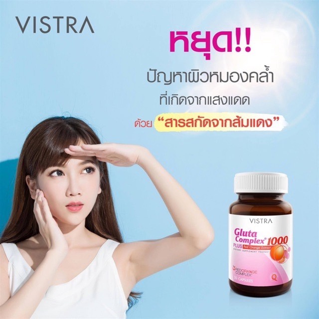 vistra-gluta-complex-1000-plus-30-tablets