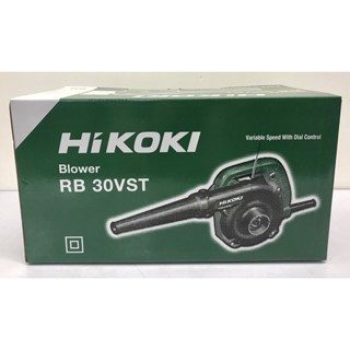 เครื่องเป่าลม HIKOKI 550w รุ่น RB30VST เครื่องเป่าฝุ่น เป่าลม เป่าฝุ่น เครื่องเป่า