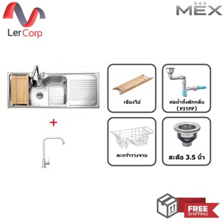[0% 10 เดือน](MEX) อ่างล้างจานสเตนเลส MEX 1 หลุม 1 ที่พัก  รุ่น SUMO3BL SET พร้อมเขียงไม้ และตะกร้าวางจาน แถมก๊อกน้ำเย็น