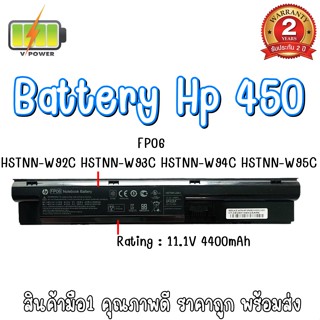 BATTERY HP 450-FP06 สำหรับ 440 445 450 455 , 440 G2 , 445 G2 , 450 G2 , 455 G2