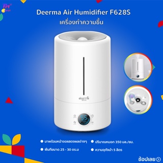 สินค้า เครื่องเพิ่มความชื้นDeerma Air Humidifier F628/ F628S  เครื่องทำความชื้นอัลตราโซนิก + หลอด