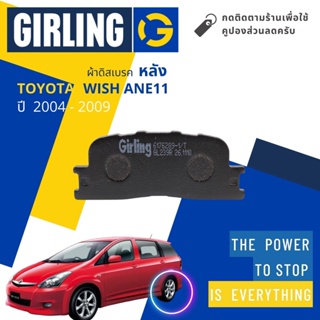 💎Girling Official💎 ผ้าเบรคหลัง ผ้าดิสเบรคหลัง Toyota Wish ANE11 ปี 2004-2009 61 7628 9-1/T