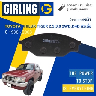 💎Girling Official💎 Ofผ้าเบรคหน้า  Toyota HILUX Tiger 2.5,3.0 2WD, D4D ตัวเตี้ย ปี 1998-2003 Girling 61 0351  9-1/T