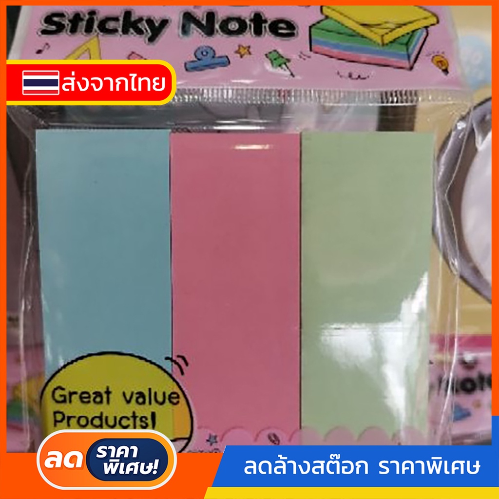 644-สติ๊กกี้โน๊ต-sticky-note-กระดาษโน๊ต-เครื่องเขียน-สติ๊กโน๊ต-ใช้บันทึกข้อความ