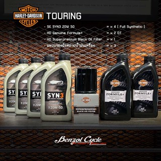 ชุดถ่ายน้ำมันเครื่อง SE SYN3-20W50 พร้อมกรองน้ำมันเครื่อง HD Oil Filter สำหรับ Harley-Davidson Touring