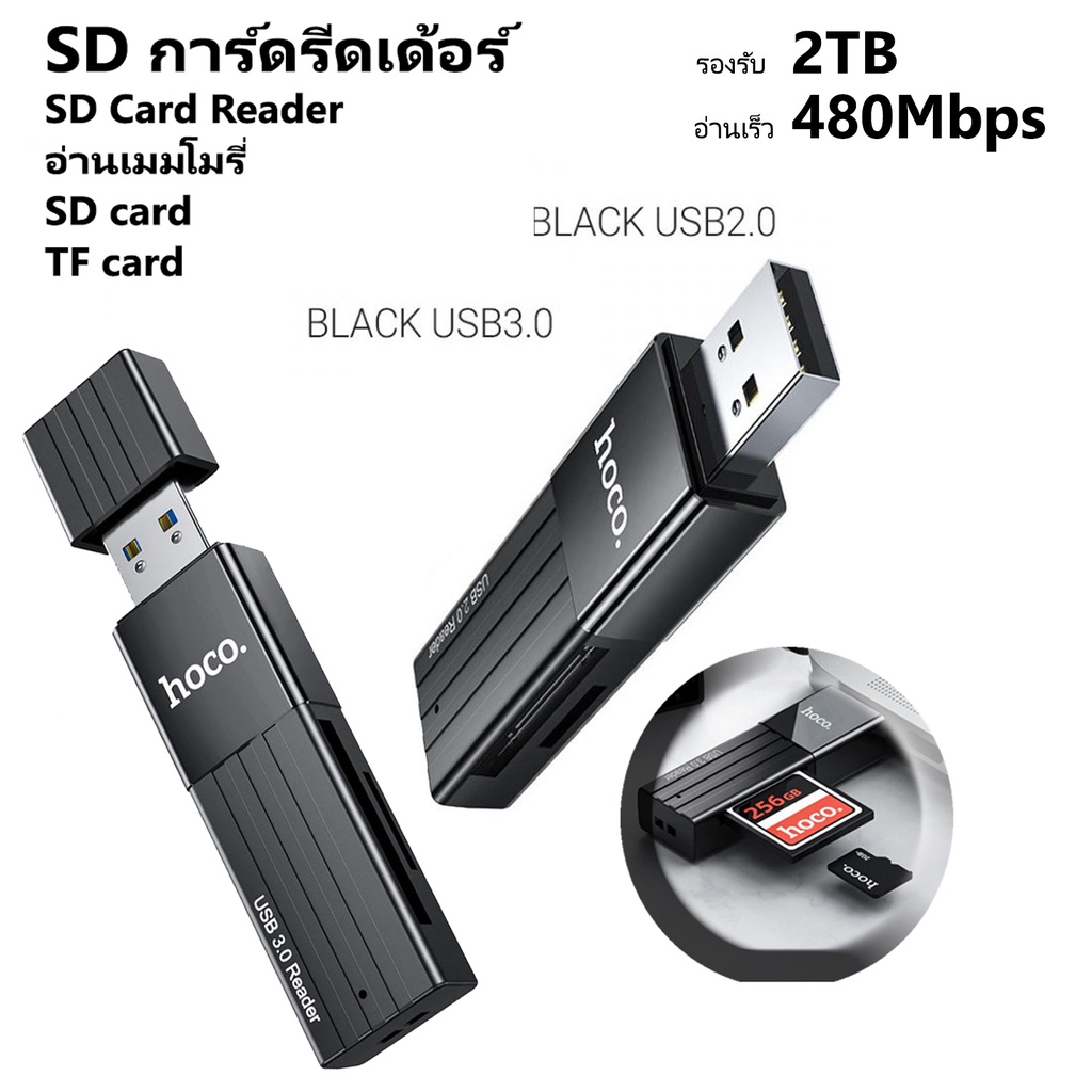 การ์ด ตัวอ่านการ์ด HOCO HB20 ของแท้100% Mindful 2-in-1 การ์ดรีดเดอร์ SD ...