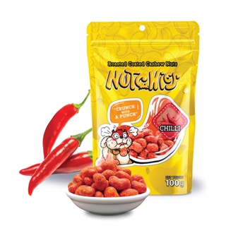 นัทชี่ส์ รสพริก เม็ดมะม่วงหิมพานต์อบกรอบ ปรุงรส 100 กรัม / Nutchies Chilli Flavour 100g