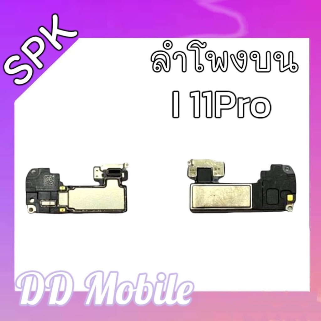 spk-i11pro-ลำโพงสนทนาi11pro-ลำโพงสนทนาi11pro-ลำโพงบน-i11pro-ลำโพงสนทนาi11pro-สินค้าพร้อมส่ง