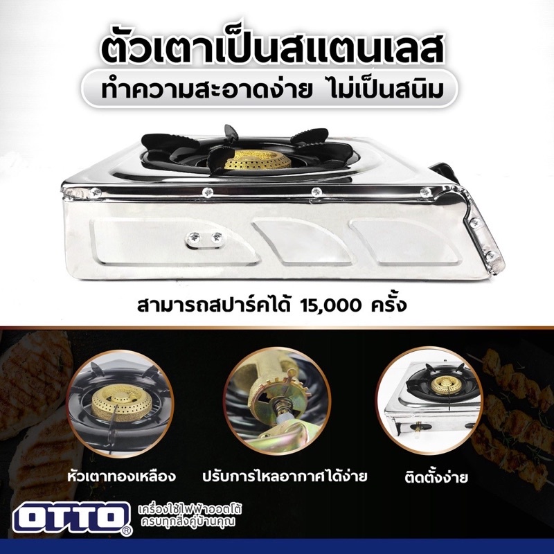 ภาพสินค้าลด 50% ในไลฟ์ OTTO รุ่น GS-851 / GS-841 เตาแก๊ส เตาแก๊สเดี่ยว เตาแก๊สสแตนเลสหัวเดี่ยว จากร้าน srs_complex บน Shopee ภาพที่ 8