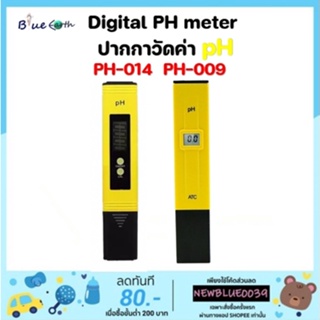 Digital PH meter ปากกาวัดค่า pH #D054 2 รุ่น