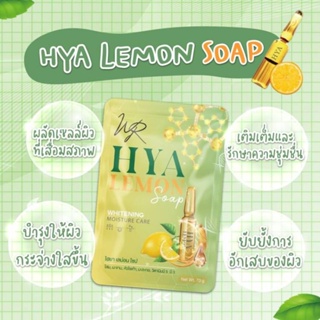 WR HYA Lamon soapลดฟ้า ลดสิว ลดริ้วรอย รังแร้ขาว