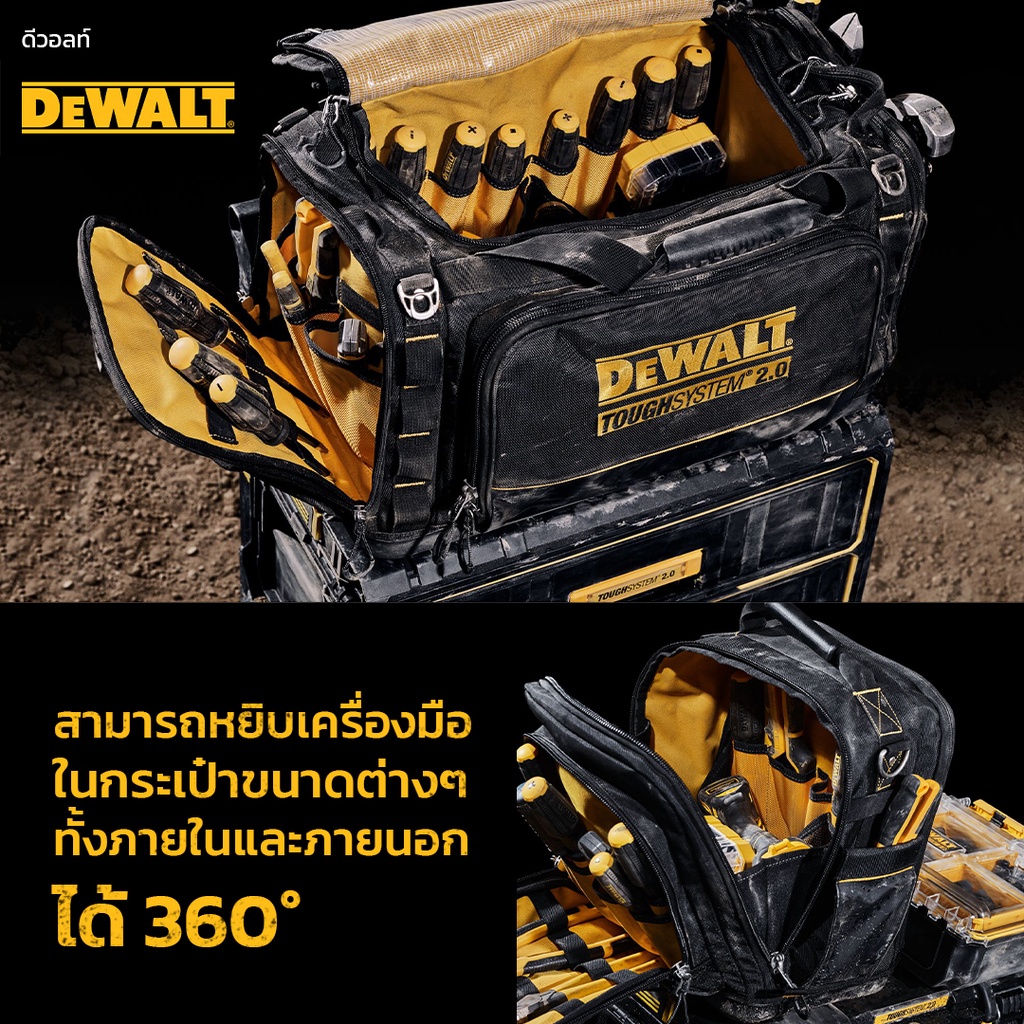 dewalt-กระเป๋าเครื่องมือช่าง-tough-system-2-0-dwst83524-1-half-size-dwst83522-1-full-size-dwst81690-1-เป้สะพาย