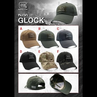 DC429 หมวก GLOCK ลายยอดนิยม﹝Dot CQB﹞