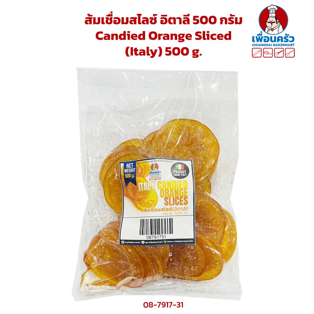 ส้มเชื่อมสไลซ์-อิตาลี-500-กรัม-candied-orange-slices-italy-500-g-08-7917-31