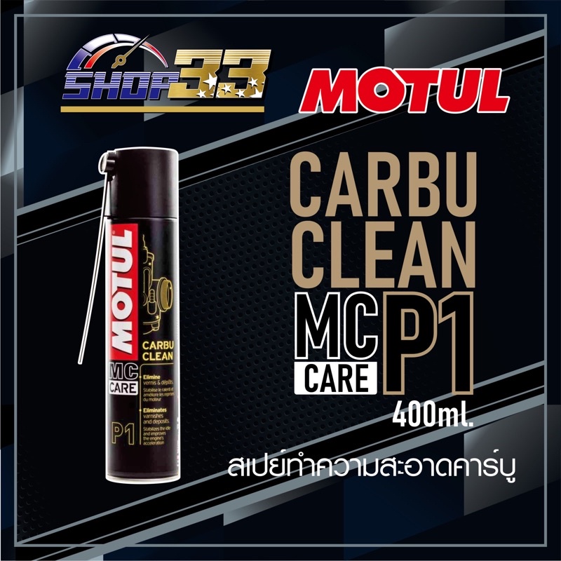 Carburetor Cleaner Motul P1 Carbu Clean spray 400ml