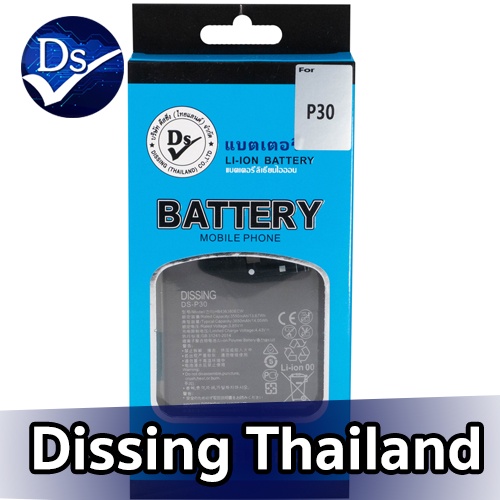 dissing-battery-huawei-p30-ประกันแบตเตอรี่-1-ปี