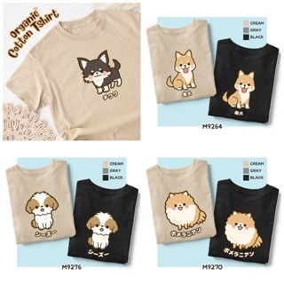 เสื้อยืดลายน้องหมา 30 สายพันธุ์ น่ารักมากกก🐶