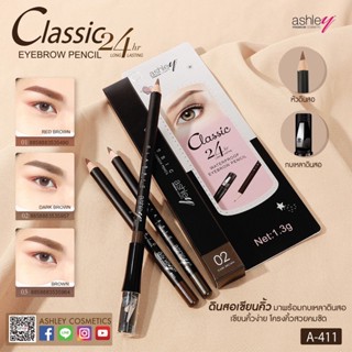 A-411 Ashley Classic 24hr Long Lasting Eyebrow Pencil ดินสอเขียนคิ้ว มาพร้อมกบเหลา ดินสอเขียนคิ้วง่ายโครงคิ้วสวยคมชัด