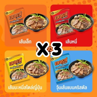 ภาพหน้าปกสินค้าก๋วยเตี๋ยวเรือเลอรส มี COD สูตรลับเฉพาะ อร่อยมาก น้ำซุปหอมเข้มข้น ที่เกี่ยวข้อง