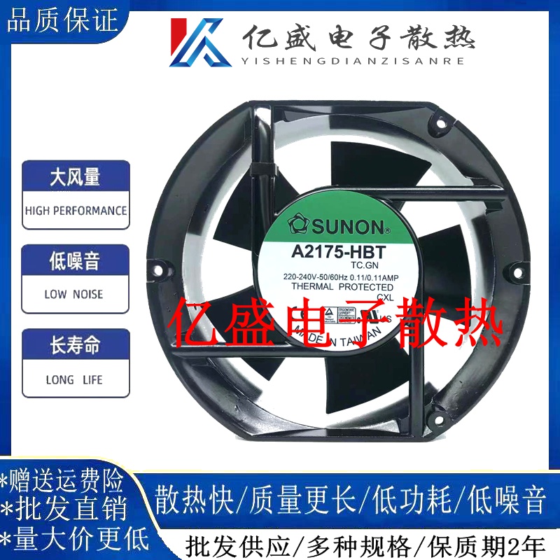 SUNON Jianzhun A2175-HBL A2175-HBT T.GN 220V 17251 Cooling Fan - View #4